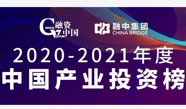达晨斩获融资中国2020-2021年度中国产业体育在线投注榜十二项大奖