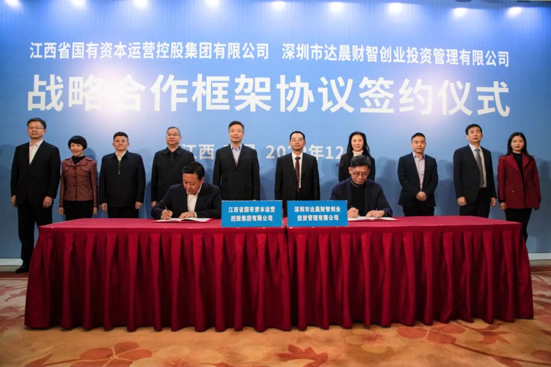 江西国控与亚盈体育app最新版下载签署战略合作协议